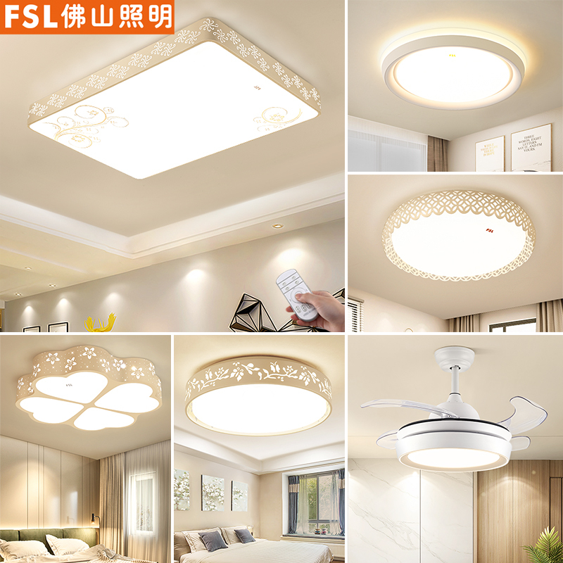 FSL佛山照明 LED镂空铁艺吸顶灯具40客厅主卧室长方形简约现代大气无极调光灯饰