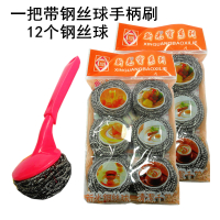 1把带钢丝球手柄刷+12个钢丝球 钢丝球带手柄清洁球厨房家用洗锅刷碗大号不生锈金属不锈钢不掉渣