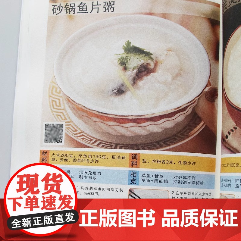 老百姓家的汤粥面1688例 家常菜谱大全书籍煲汤炒面煮面营养早餐熬粥养生烹饪食谱书新手学做饭教程 四季滋补养生汤食谱百姓高清大图