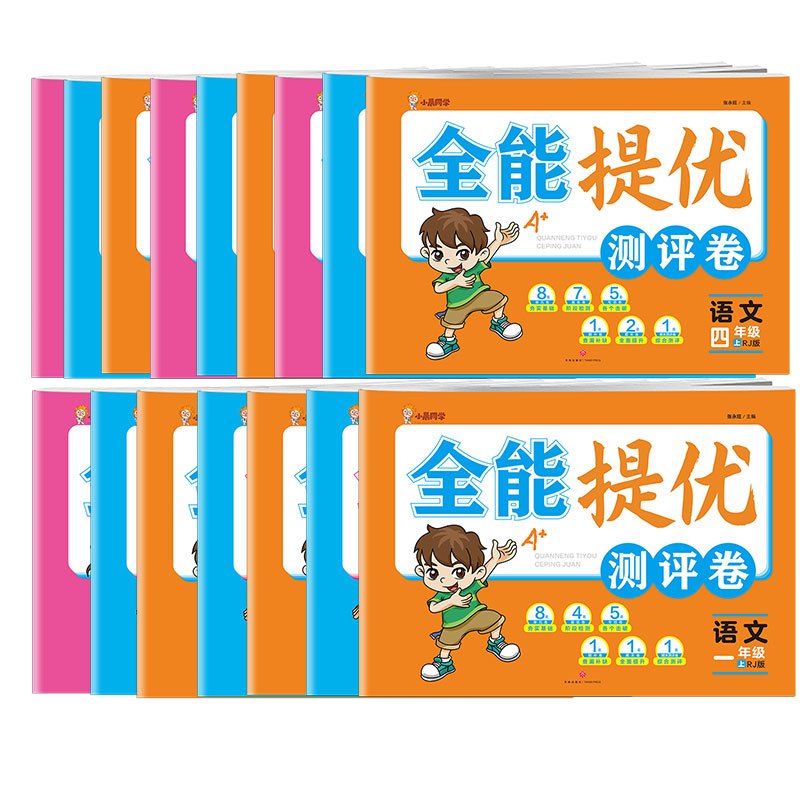 3件套--语文+数学+英语 三年级上 [正版]抖音款全能提优测评卷一年级二年级三年级四年级五年级六年级上册下册试卷测试卷