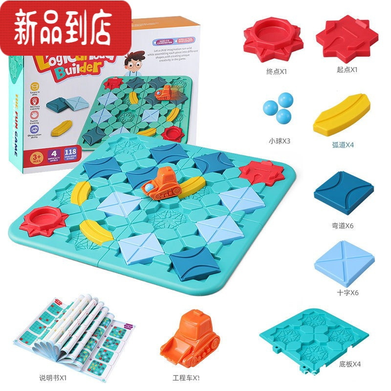 真智力筑路迷宫桌游轨道车儿童益智思维训练玩具亲子互动闯关专注力游戏 单人青色中118关卡(1车3球)