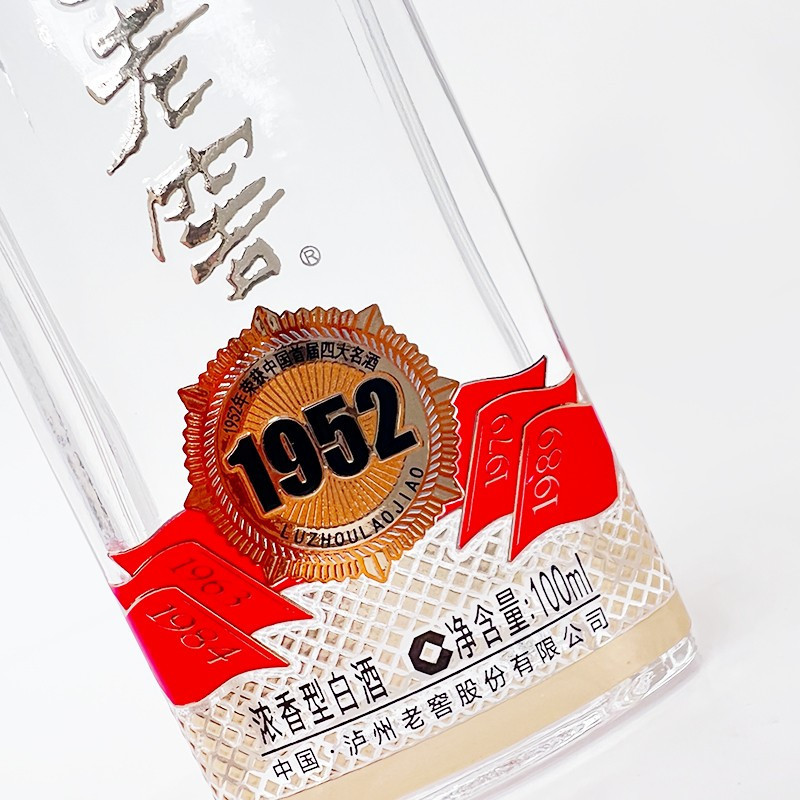 泸州老窖1952 52度100ml*1瓶 浓香型白酒 小酒品鉴 收藏自饮 送礼送人高清大图