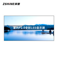 泽显/Zshine LC-P2.0BAAY 全彩色显示屏 室内 4.8*2.4m