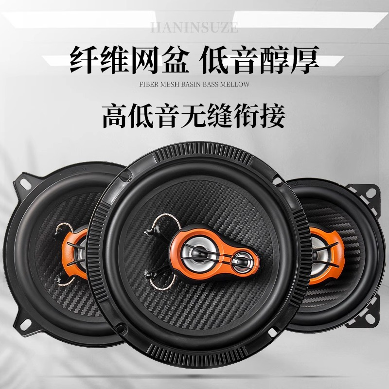 碧岩韵茶 汽车音响喇叭同轴中重低音扬声器汽车音响改装无损 4寸