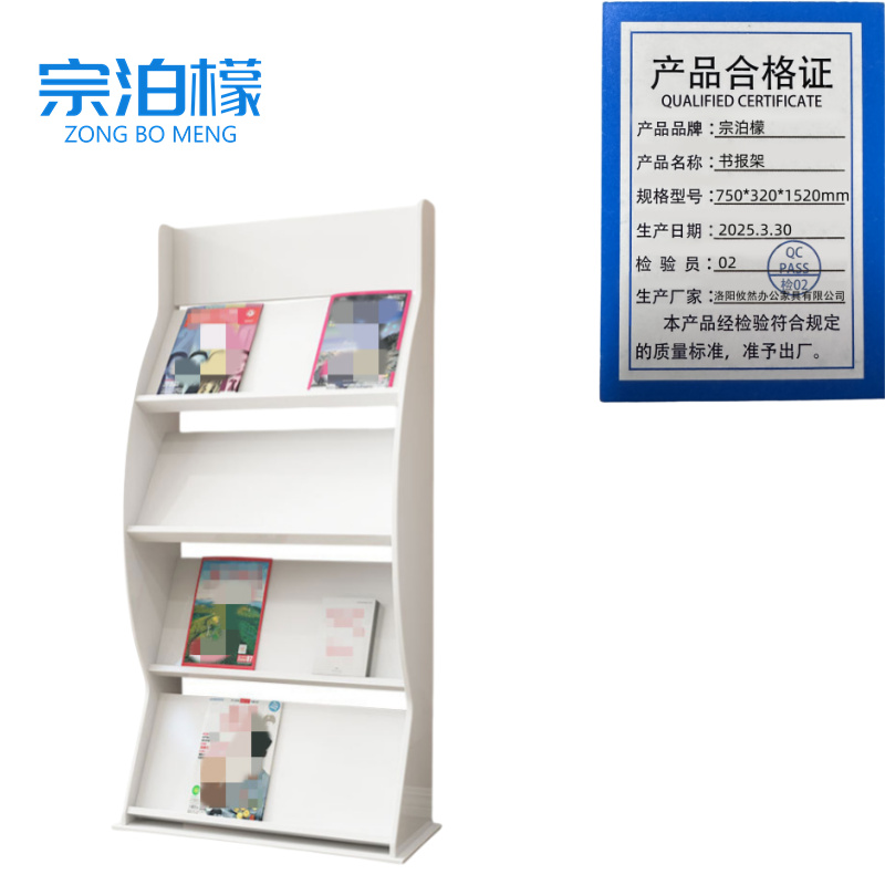 宗泊檬报刊架 宗泊檬书报架750*320*1520mm个