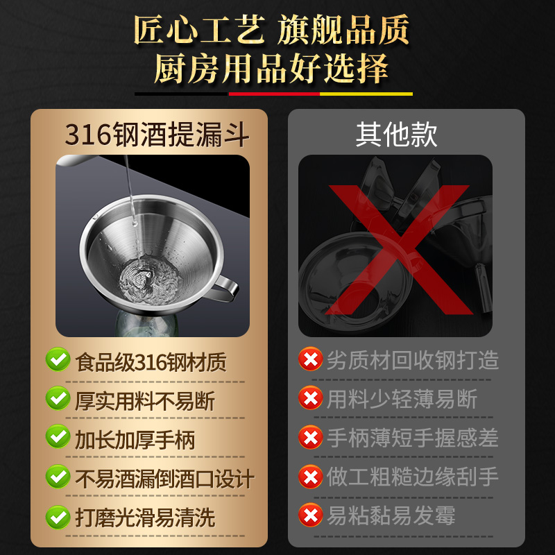 莱柏顿316不锈钢打酒器酒提子套装商用酒勺家用大口径倒酒漏斗带过滤网高清大图