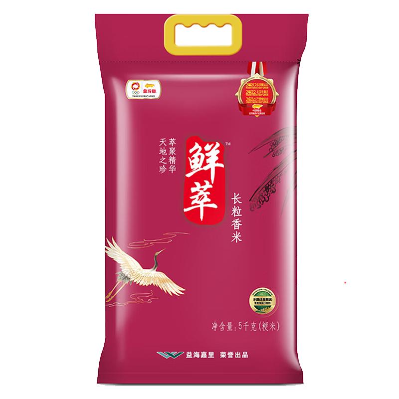 金龙鱼 鲜萃长粒香米5KG 东北大米 蒸煮米饭