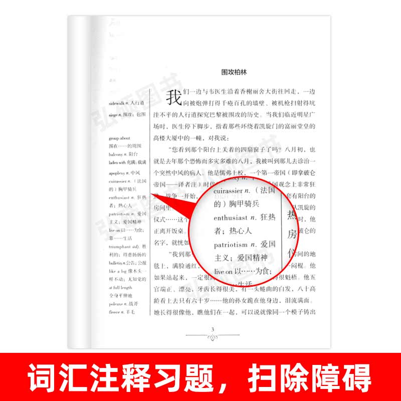 [正版]读名著 学英语 后一课 英汉双语读物 英语书籍名著双语版英语名著阅读课外读物小学初中英语读物中英双语读物 后一高清大图