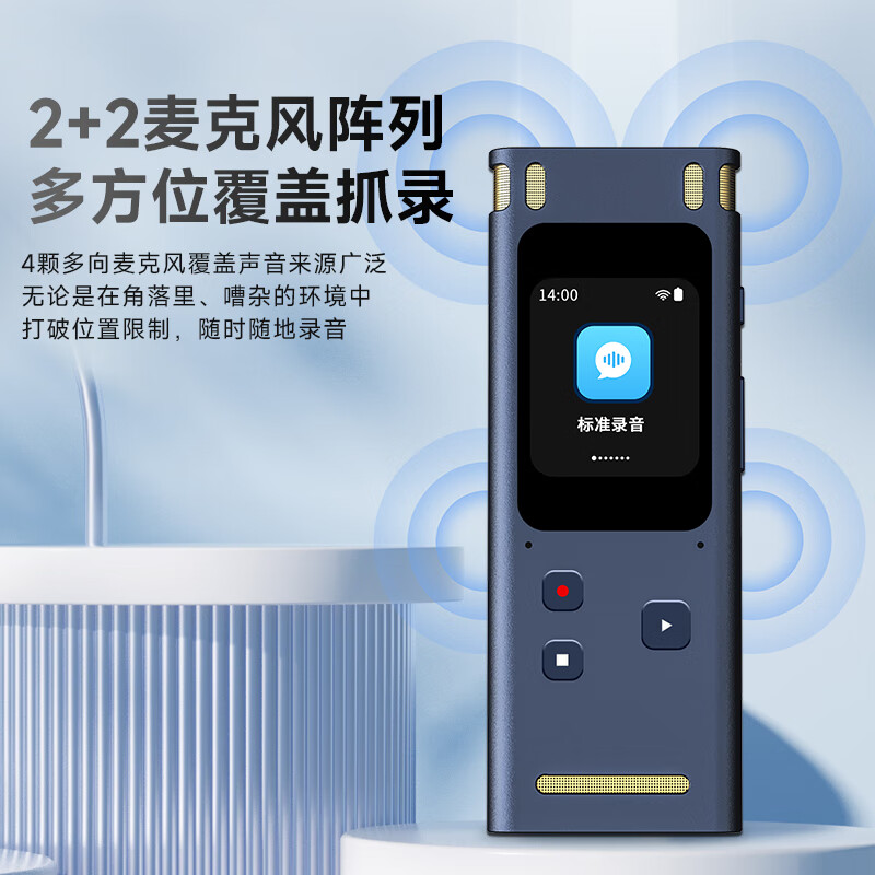 纽曼专业智能录音笔 M3 Pro 32G 2+2麦克风阵列 360°录音 高清降噪 WIFI联网 本机免费转写 同步翻译