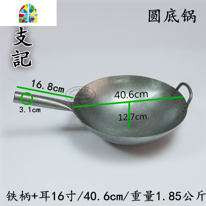 CCK/香港 铁单柄圆底 熟铁无涂层 传统手工手打 纯铁锅炒锅 FENGHOU 铁柄+耳16寸/40.6cm高清大图