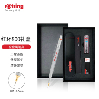红环(rOtring)自动铅笔 专业绘图工具 金属笔身伸缩笔头800系列 银色0.5mm礼盒装