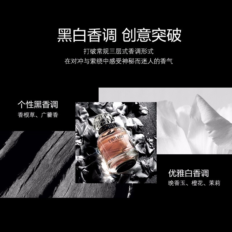 纪梵希 心无禁忌香水 35mL 致敬经典 延续摩登气质