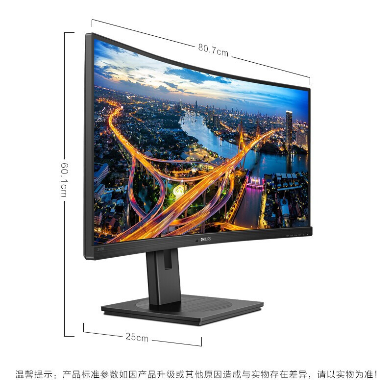 飞利浦 2k 34英寸曲面带鱼屏21:9高清显示屏100hz电竞游戏屏幕台式电脑显示器1500R曲率345B1CR
