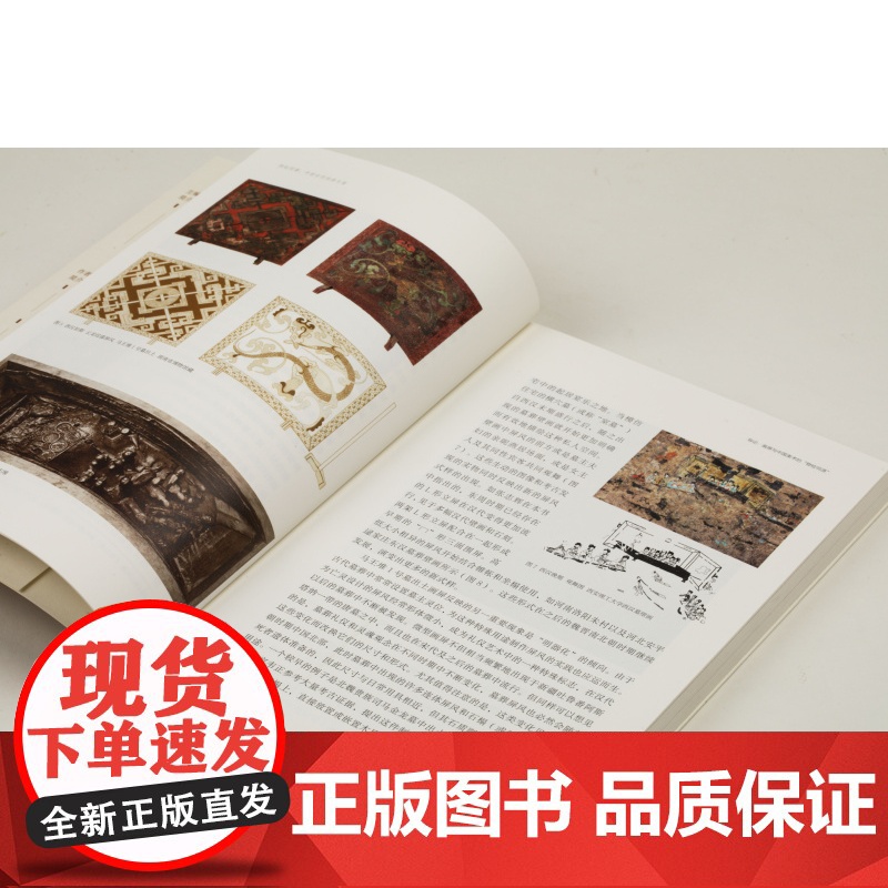 物绘同源中国古代的屏与画 艺术理论与艺术史研究 巫鸿主编 上海书画出版社高清大图