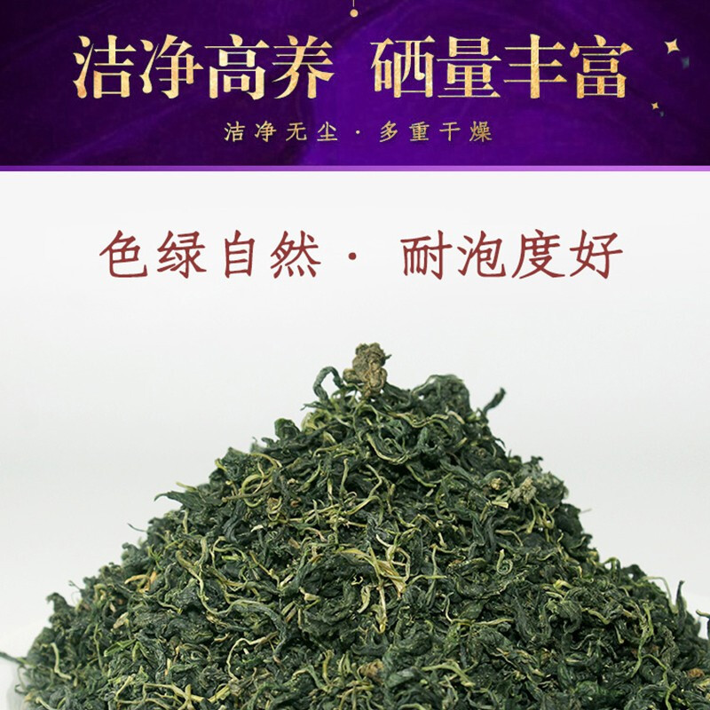 北京同仁堂TR朕皇原产七叶绞股蓝茶正品茶饮可搭罗布麻泡水茶叶100g