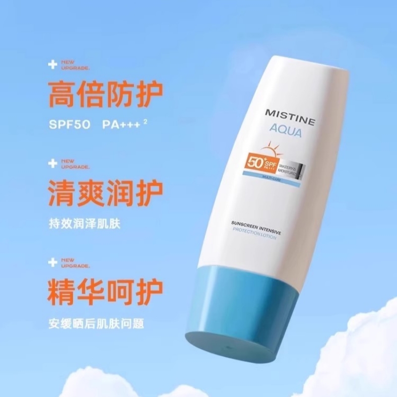 小蓝帽70ml/瓶 Mistine蜜丝婷 防晒乳SPF50户外运动全身通用保湿防晒乳学生军训防水隔离霜防晒高清大图