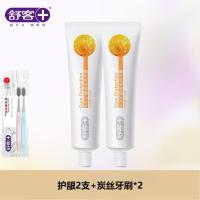 Saky/舒客牙膏套餐防蛀固齿美白舒敏养护去口气薄荷味鲜橙味留兰香 护龈维他命C120g*2+炭丝牙刷两支装*1