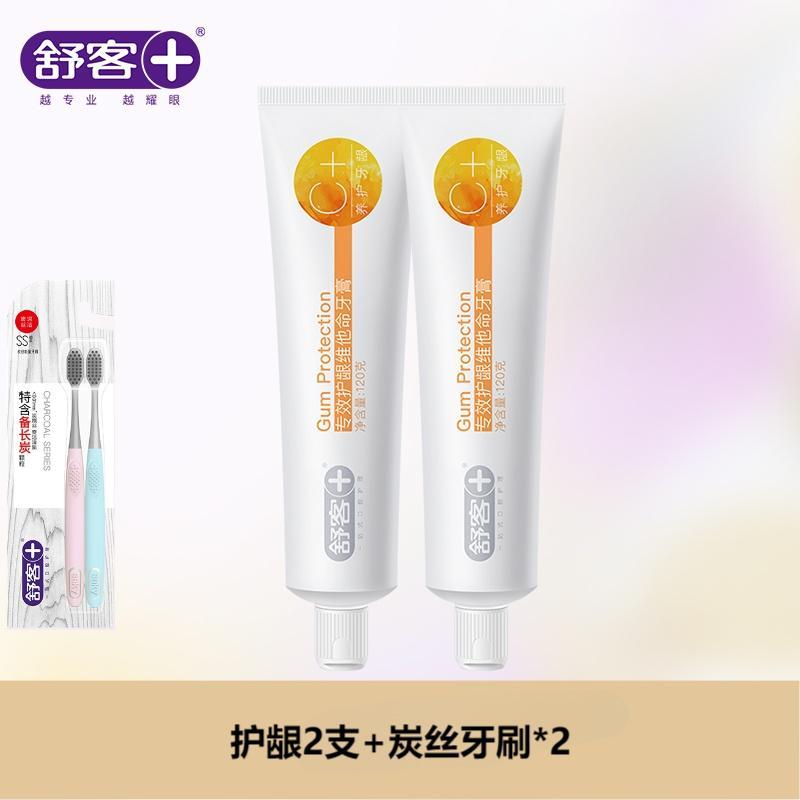 Saky/舒客牙膏套餐防蛀固齿美白舒敏养护去口气薄荷味鲜橙味留兰香 护龈维他命C120g*2+炭丝牙刷两支装*1