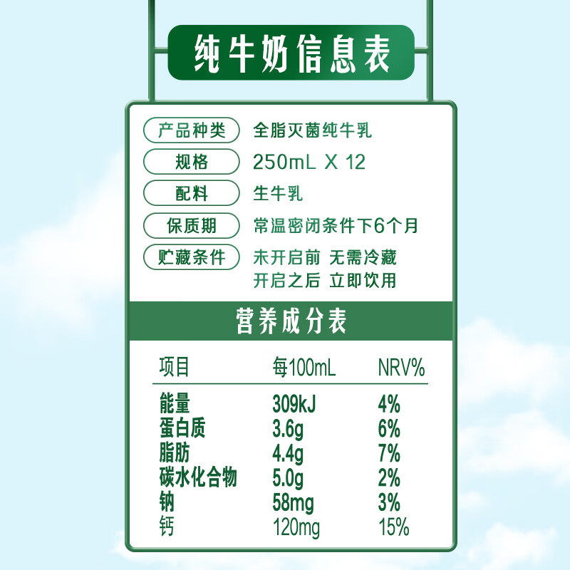 伊利金典纯牛奶(苗条砖)12*250ml高清大图