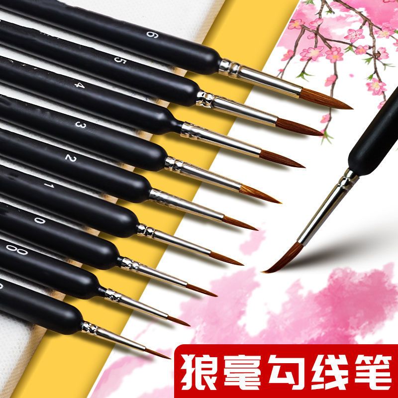 细狼毫勾线笔石头画油画描边笔工笔手绘画笔水彩水粉套装丙烯笔|6号[单支]