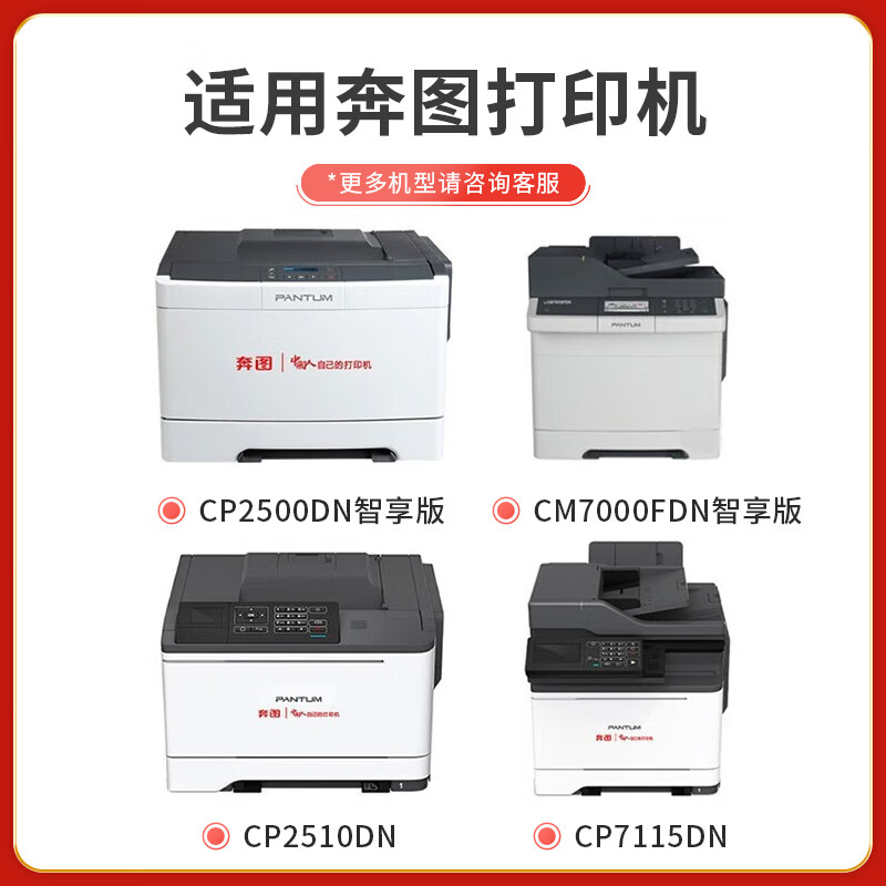 京呈PLUS显影组件 CDO-300/350/355/CFL-350 黑色(奔图/长城) 适用奔图CP2510DN/CM高清大图