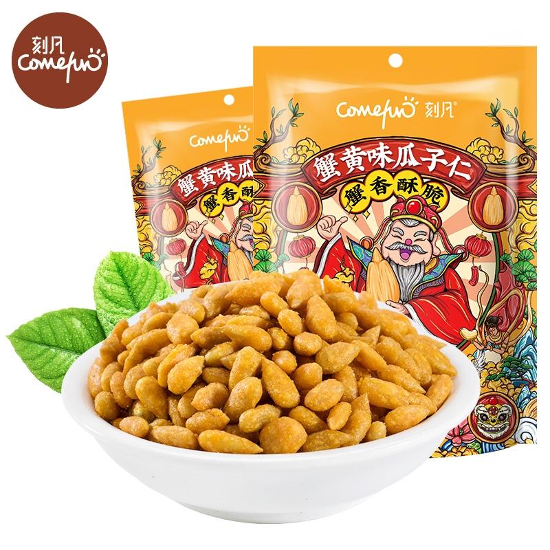 [领卷99-60]刻凡蟹黄味瓜子仁60g*1袋消磨时间耐吃的休闲解馋零食办公室零食高清大图