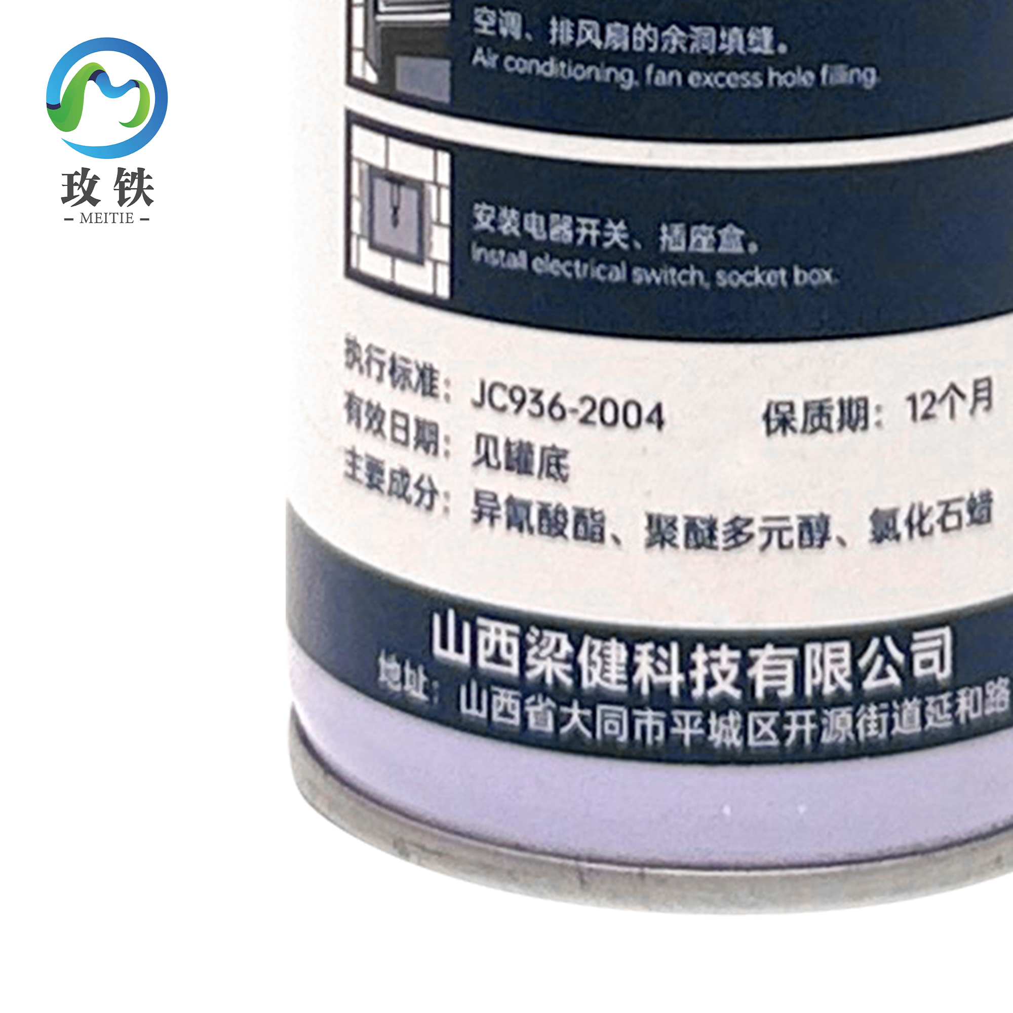 玫铁 泡沫填缝剂 750ml 瓶高清大图