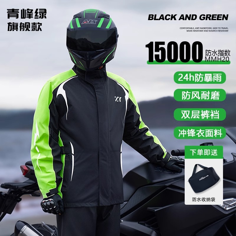 正雨摩托车骑行雨衣套装新款冲锋衣雨衣加厚耐磨舒适透气户外运动雨衣9063 黑拼绿【旗舰款】 2XL