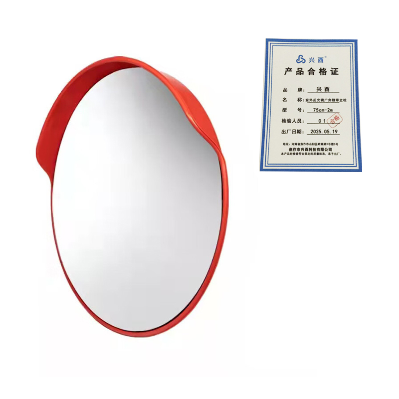 兴酉 室外反光镜广角镜带立柱 75cm-2m 个高清大图