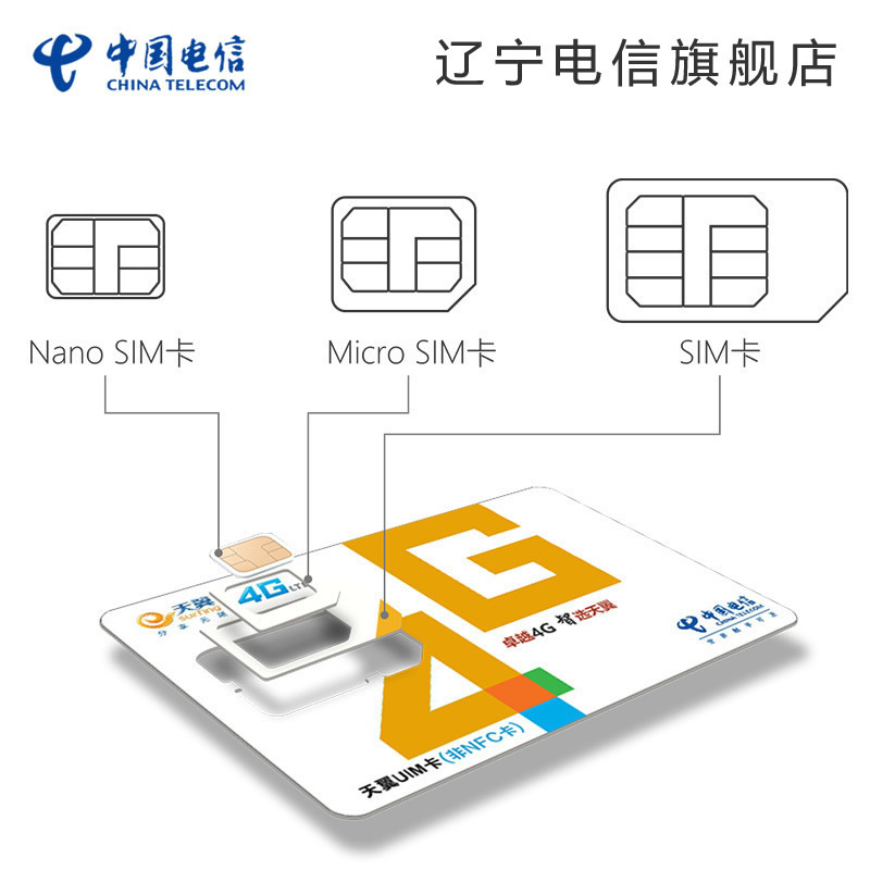 辽宁电信旗舰店：大连电信200M光纤宽带（含天翼高清IPTV）+流量畅享套餐电信卡 100G国内流量1500分钟国内通话
