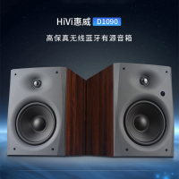 惠威(HIVI)D1090木纹家用客厅电视音响 多媒体6.5英寸中低音台式电脑音响 2.0声道蓝牙音箱 红木纹