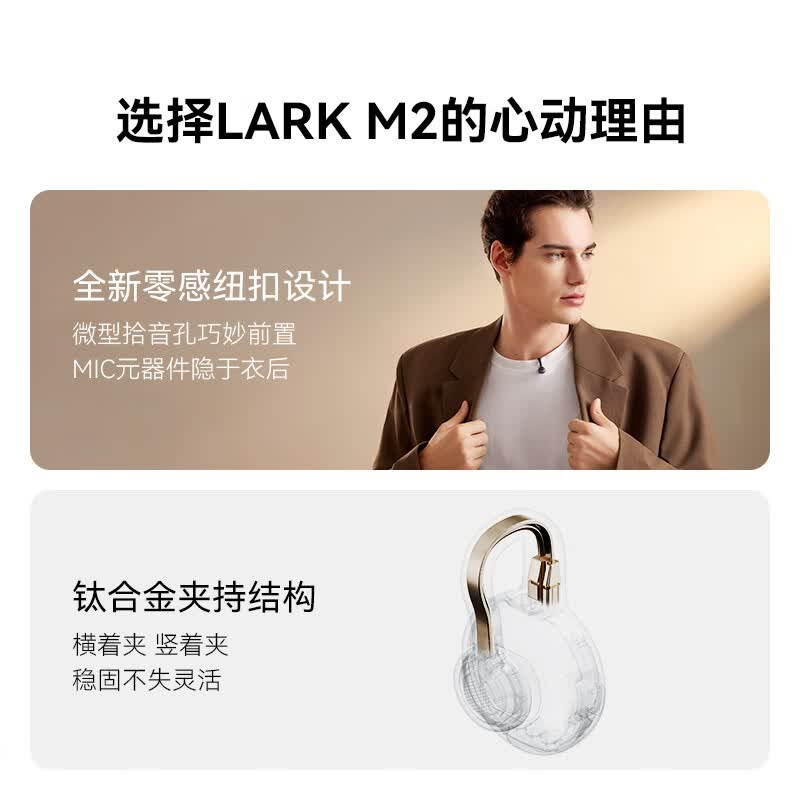 猛玛LARK M2无线领夹麦克风 直播降噪MOMA猛犸一拖二手机电脑自媒体采访拍摄收音麦话筒拾音器 全能监听套装含耳机高清大图