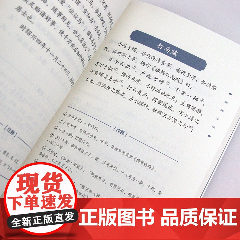 [10册]雅趣小书 博戏录+茶史+虫天志+花史左编+酒令丛钞+猫苑+瓶史·瓶花谱·花之寄+青烟录+声容+饮食丛钞古人休闲高清大图