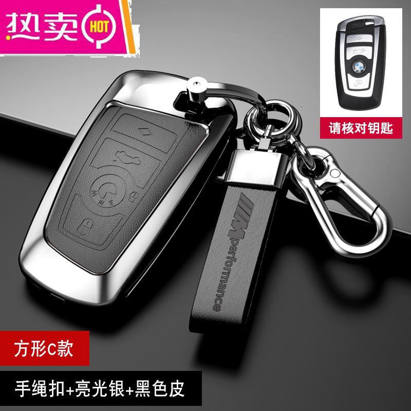 【补贴10%】适用宝马3系钥匙套5系7系320li/x1x3x4x5x6刀锋525liGT真皮包壳扣 【方形C款】手绳扣+亮光银+黑色皮