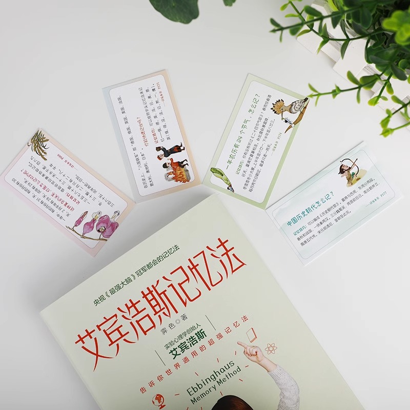 抖音同款]艾宾浩斯记忆法+沉浸式学习 [正版]抖音同款艾宾浩斯记忆法沉浸式学习通用的C强记忆法科学有效地大幅提升记忆力高高清大图