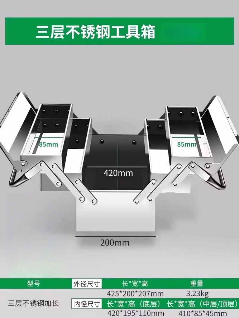 蕃蒂不锈钢工具箱高清大图