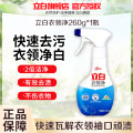 立白衣领净260g*1瓶