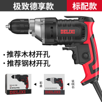 德力西手电钻家用多功能220v钻孔机电动螺丝刀电起子工具
