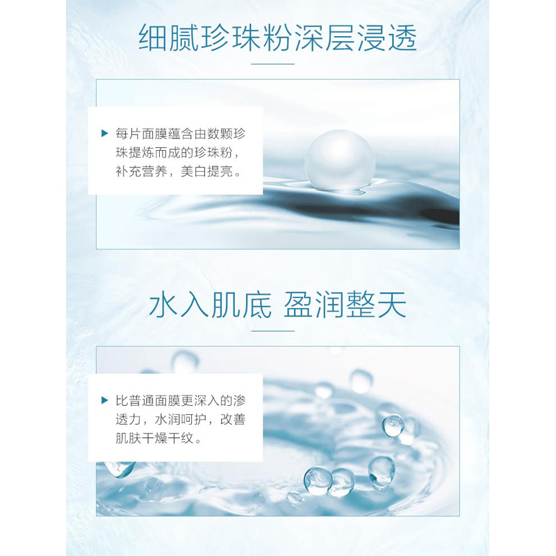 京润珍珠珍珠粉美白补水面膜21片提亮补水 保湿面膜 提亮肤色