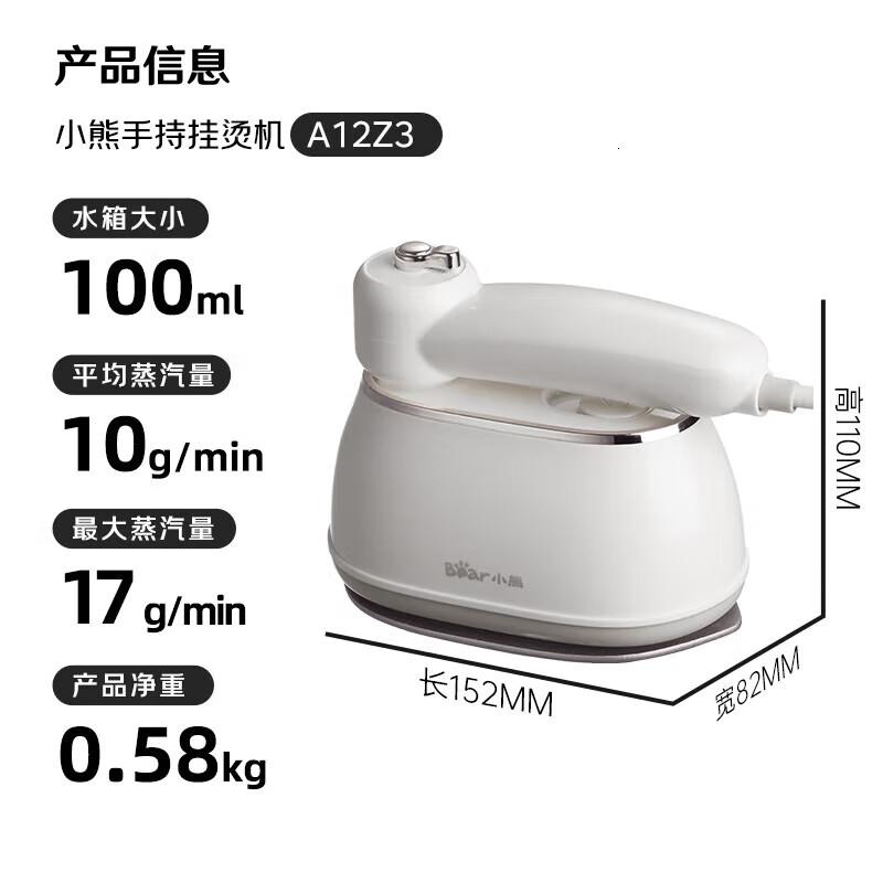 小熊(Bear)手持挂烫大功率可折叠旅游出差便携式 DYD-A12Z3 升级款DYD-A11Z1高清大图