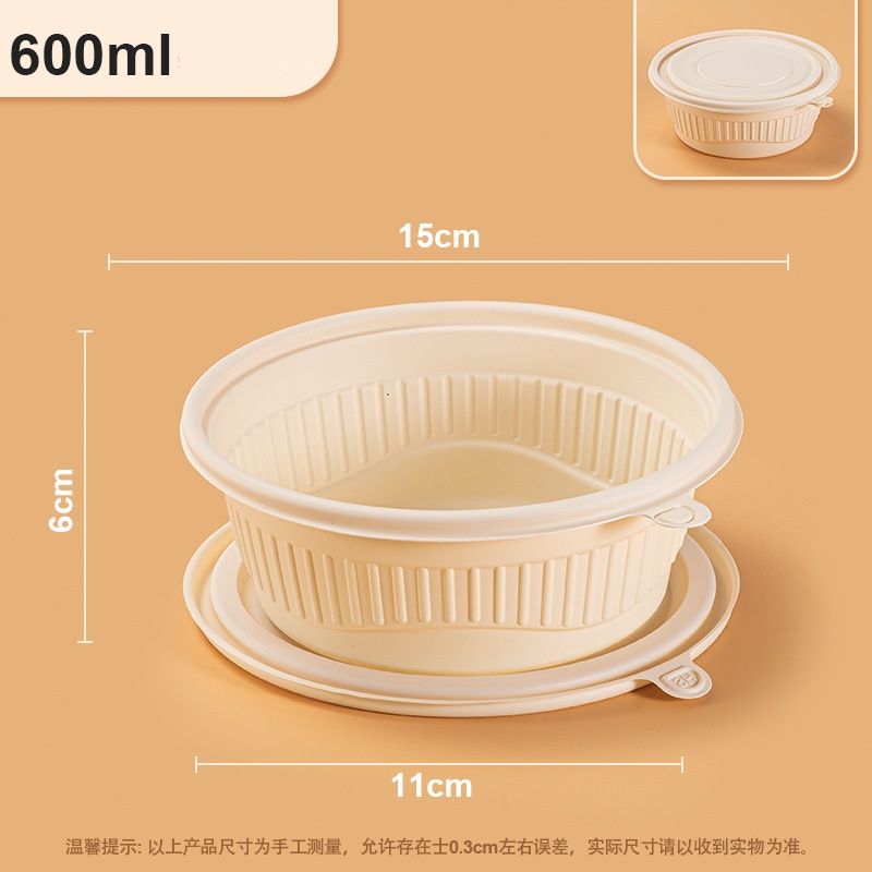 洁雅杰JYJ-600Y可降解圆碗一次性餐盒圆形玉米淀粉外卖打包盒环保快餐盒汤面分离圆碗 单位:个