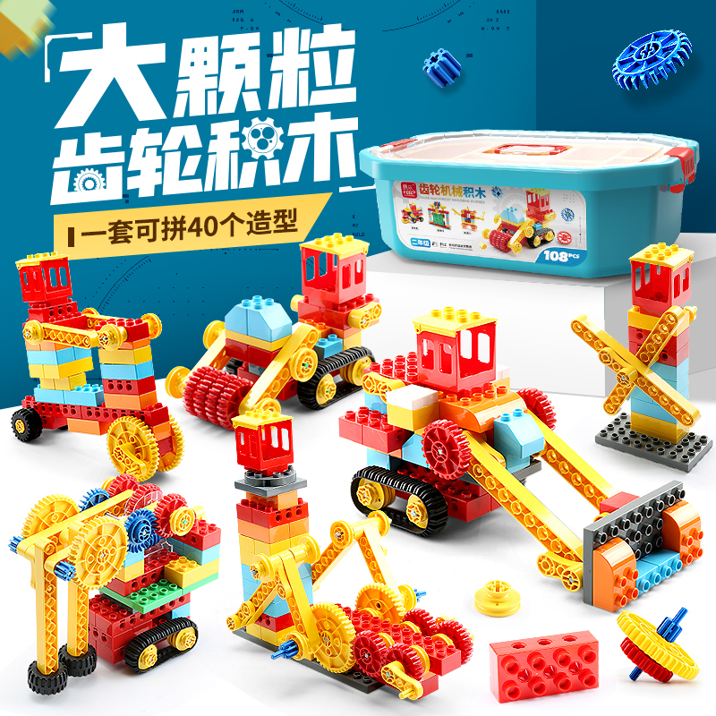费乐(FEELO)科教积木兼容乐高齿轮拼装科学小制作儿童组装小学生男女孩子科技教育系列1年级104颗粒 一阶段