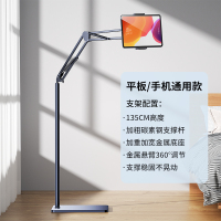 2024新款直播专用手机支架落地俯拍平板拍摄多功能360度旋转拍视频vlog架子懒人ipad支撑架pro万向 1.35米基础款【加重合金底座】13英寸内手机/平板通用