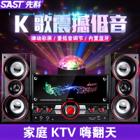 先科(SAST)台式电脑音响家用K歌电视音箱超重低音炮无线蓝牙桌面2.1有源大功率立体声收钱款提示小米U盘插卡大喇叭