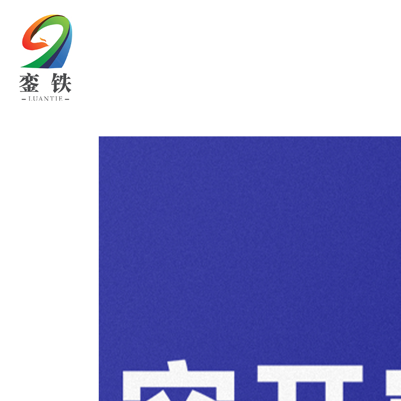 銮铁空开定位标识18*18mm个高清大图