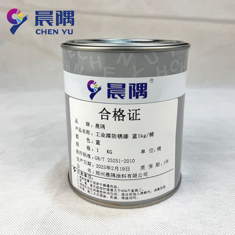 晨隅 工业漆防锈漆 蓝1kg/桶高清大图