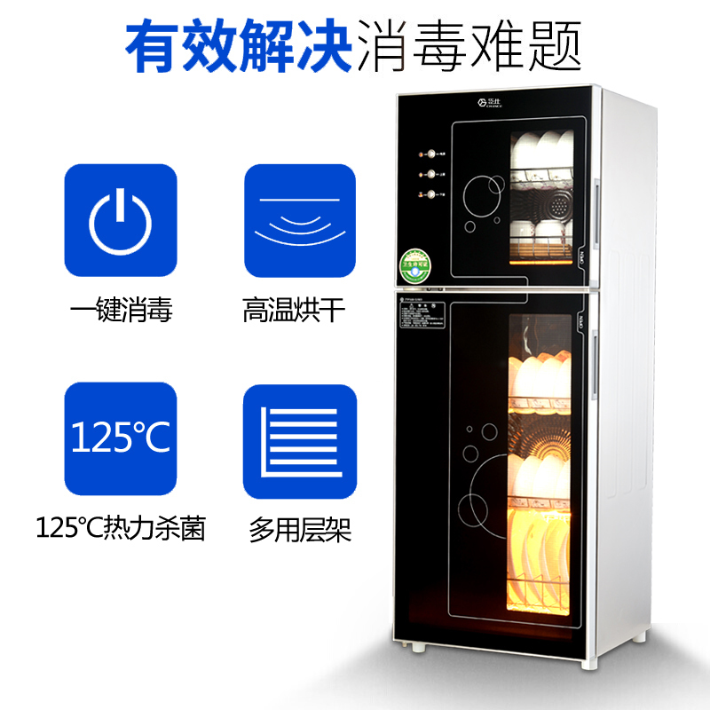 臣仕 消毒柜 S1903-ZTP288 家用立式 厨房消毒碗柜 碗筷餐具高温消毒柜 180L