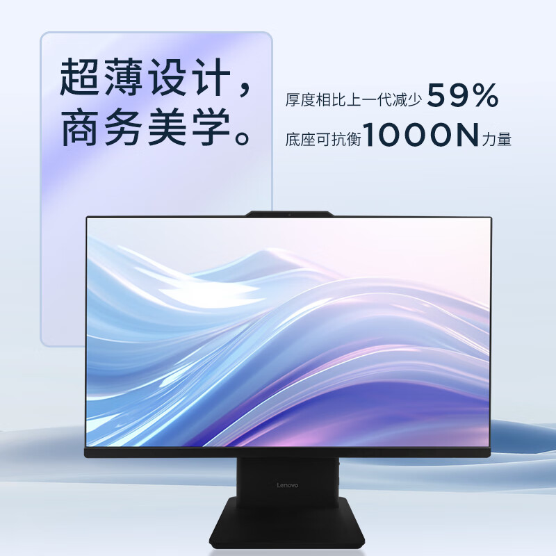 联想(Lenovo) 扬天S660 23.8英寸窄边框商用一体机台式电脑(i5-13420H 16G 1TB固态 WiFi6 摄像头 Win11)高清大图
