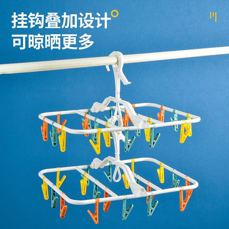 JEKO&JEKO塑料晾衣架袜子内衣阳台多夹子防风晾晒架可折叠旋转方形椭圆夹子