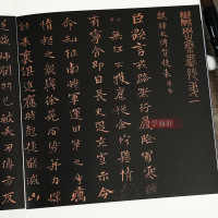 历代小楷精选- [正版]历代小楷二王钟繇王羲之欧阳询姜夔赵孟頫文徵明千字文保姆帖王宠 楷书毛笔书法墨迹本临摹字帖全集